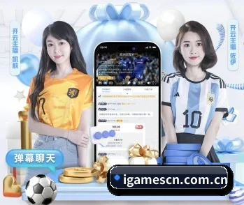 爱游戏的故事